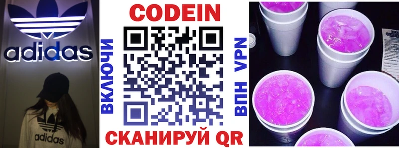 наркошоп  Карабаш  мориарти телеграм  Кодеиновый сироп Lean Purple Drank 