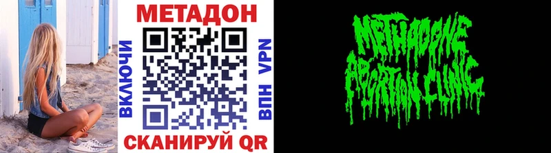 где найти   Карабаш  Метадон methadone 